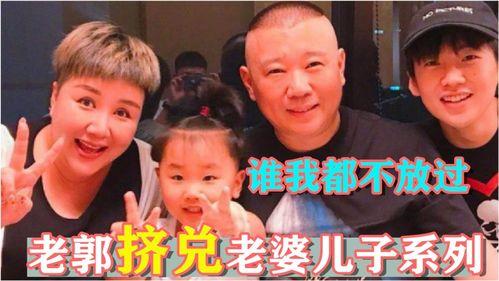 郭德纲女儿爆料视频,揭秘娱乐圈背后的真相